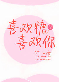 百合文推荐《我亲爱的法医小姐》&《一个神秘的修仙门派》