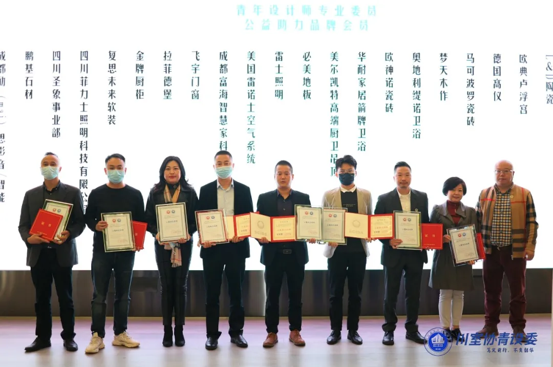 金秋设计峰荟暨青设委助力品牌计划发布会