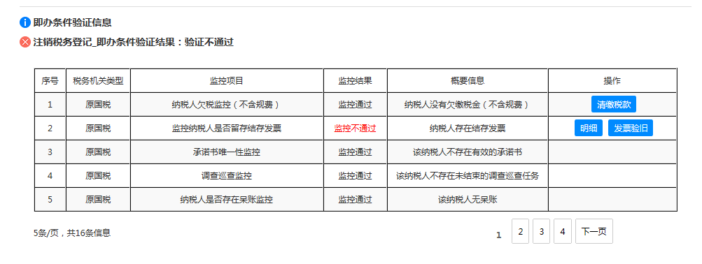 免预约！不排队！手把手教你搞定企业网上注销，果断收藏！