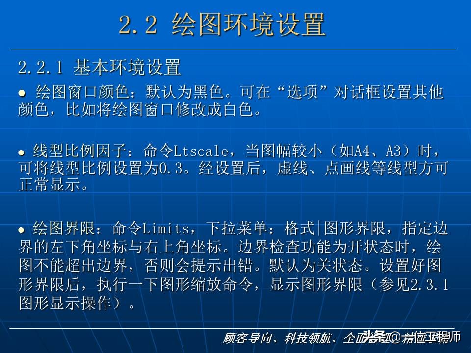CAD基础，78页内容介绍CAD基础入门教程，值得学习
