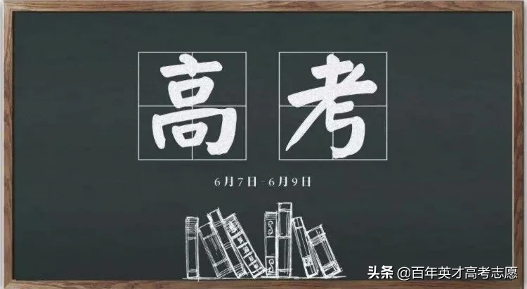 2021年高考战火即将点燃!各省份高考报名时间最新公布