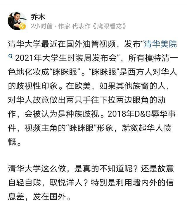 清华大学时装全是眯眯眼，是艺术还是迎合欧美？网友：自取其辱