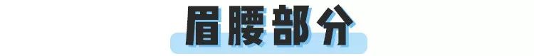 一字眉、流星眉已经out了！现在流行这款显脸小，又容易画的眉形