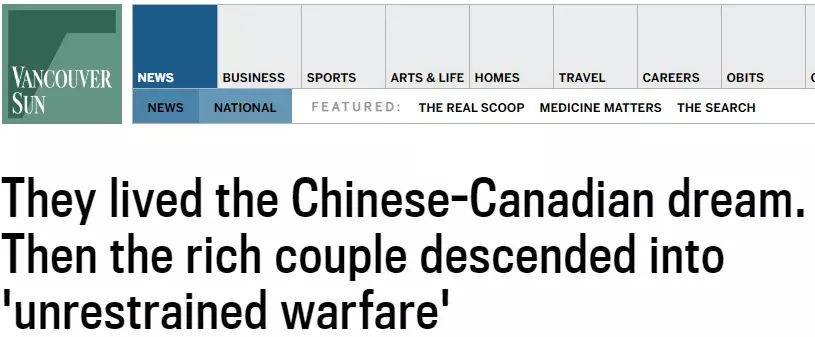 温哥华华人亿万富豪撕X大战,王宝强马蓉都自叹不如