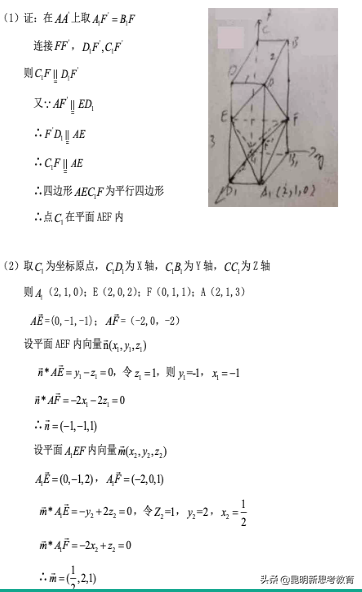 「首发」2020云南高考数学试卷难度分析！（附试卷及答案）