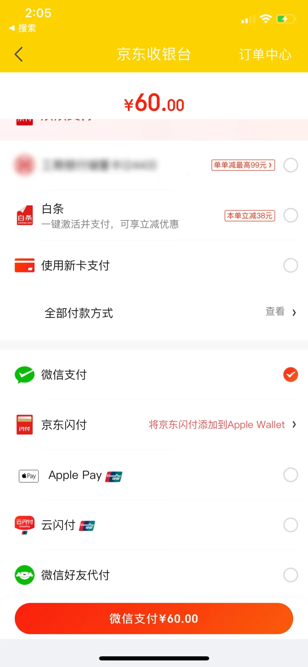 QQ短暫支持跳轉抖音淘寶又封禁 今天可是最后期限