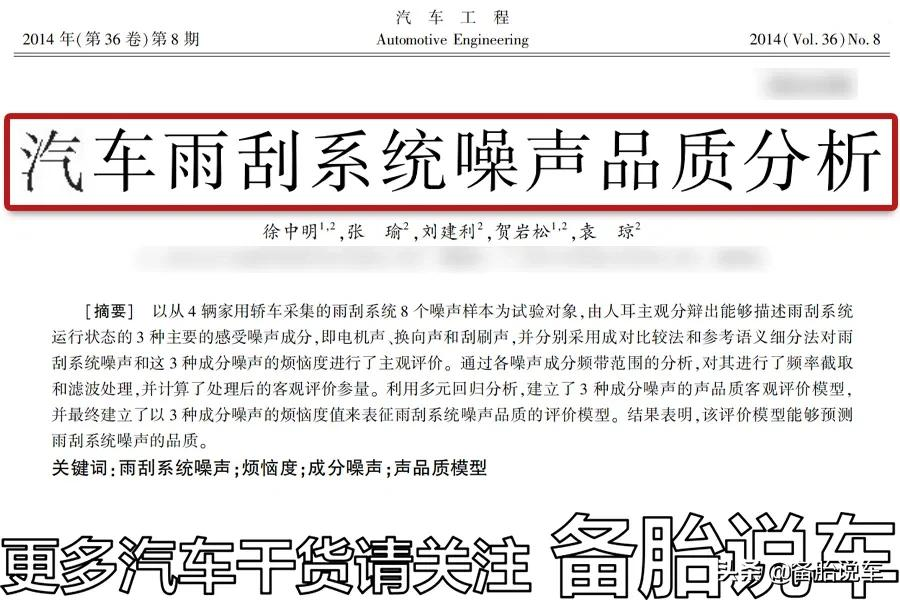 雨刮多久换一次?为什么你的雨刮这么不禁用?
