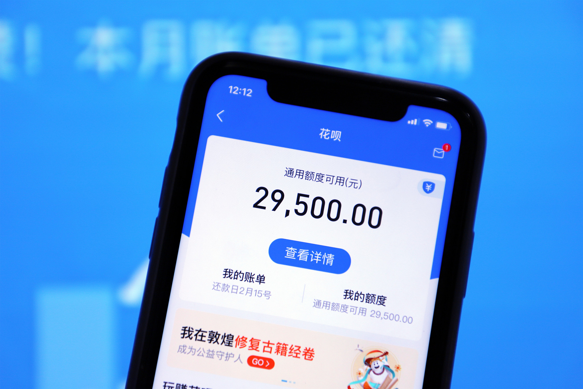 “花呗”“借呗”名称将仅用于蚂蚁自有产品；深圳重罚大数据杀熟