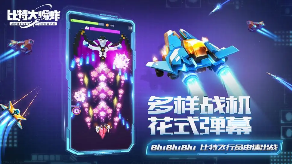 坐拥3亿垂类用户后，腾讯这次在《比特大爆炸》玩了把大的？