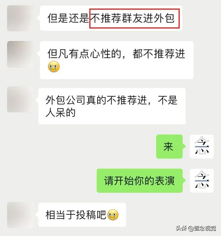 外包到底有多坑?网友:不推荐群友进外包,不是人待的