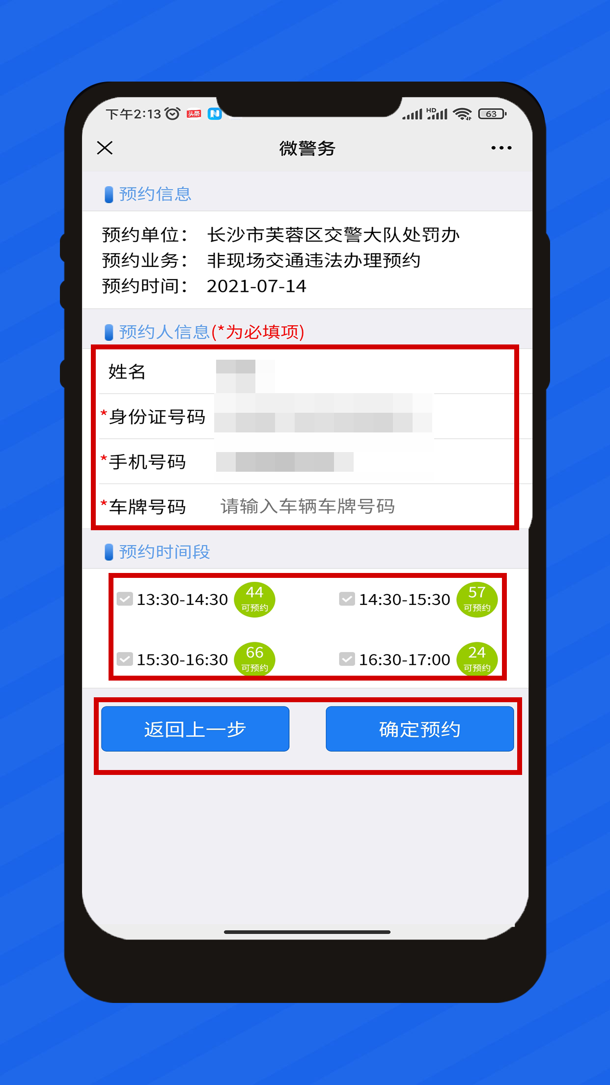 长沙市交通违章查询,长沙市交通违章查询官网