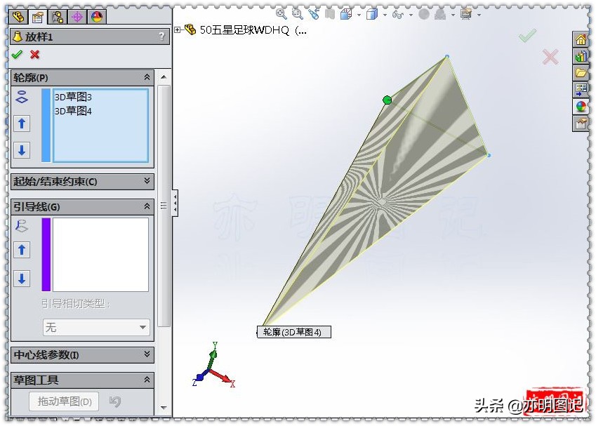 亦明图记：SolidWorks绘制五星足球，使用放样+移动复制完成