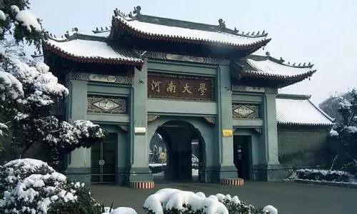 河南大学法学院（择校篇）