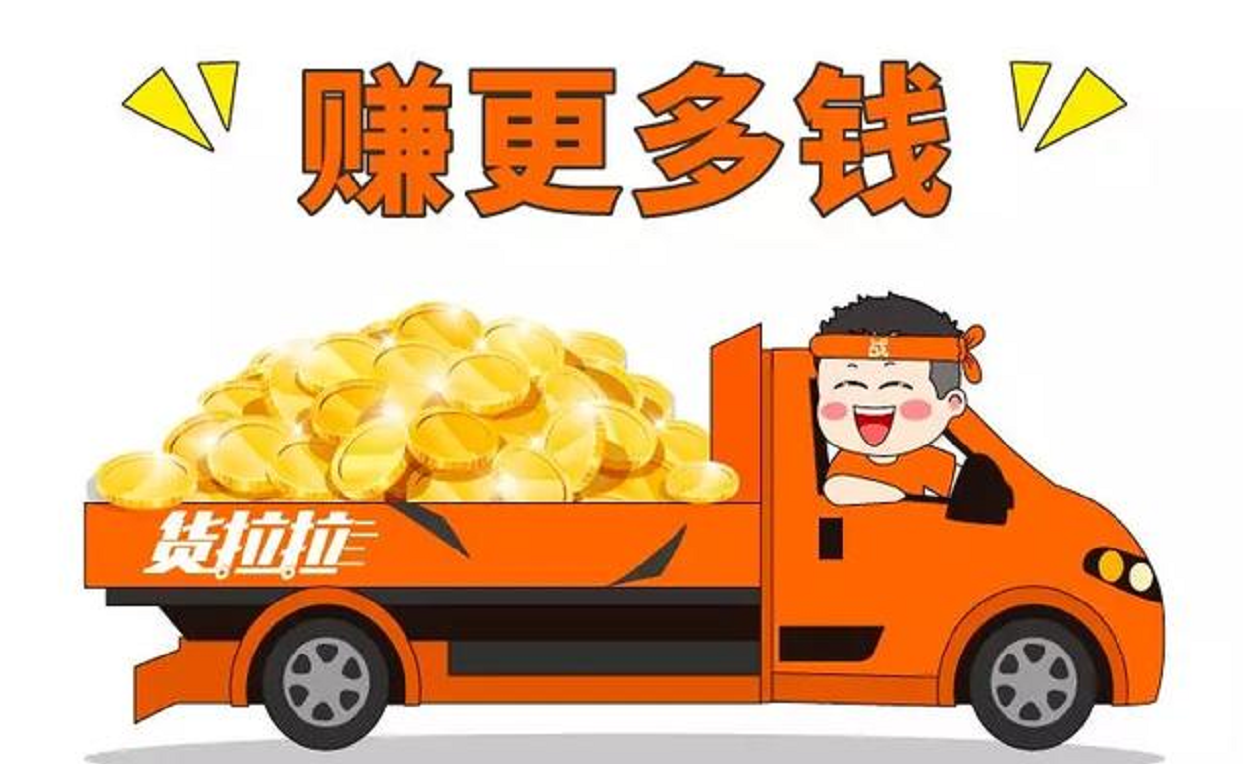 怎么能让手机抢单更快些货拉拉手机这样设置抢单更快