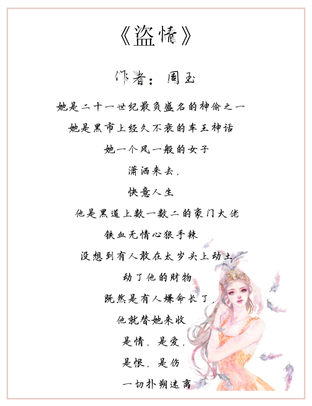 经典黑帮言情小说推荐！《盗情》《无法不爱》作者文笔生动、真实