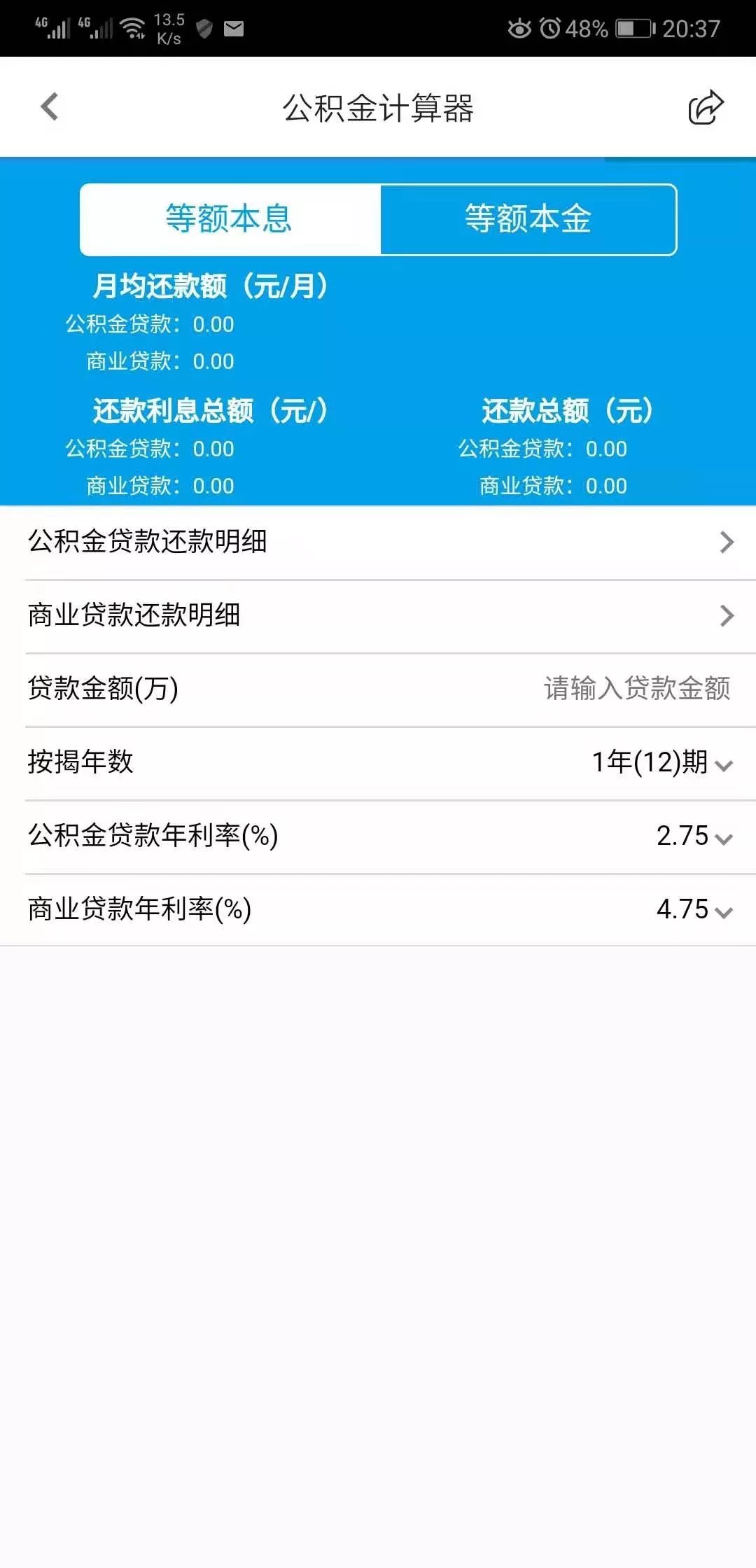柳州公积金贷款额度或将与余额挂钩，快来查查你的公积金余额！