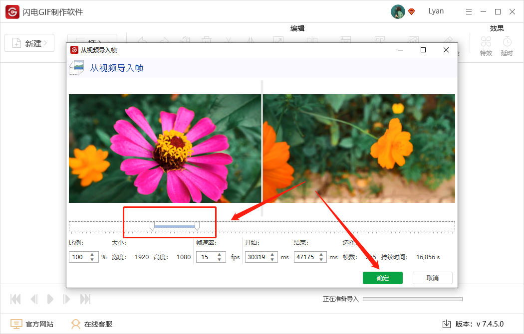 零基础也能制作出有趣的GIF动图