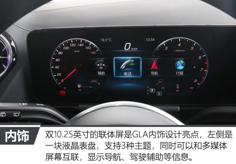 品牌+内饰成杀手锏 体验奔驰GLA 200