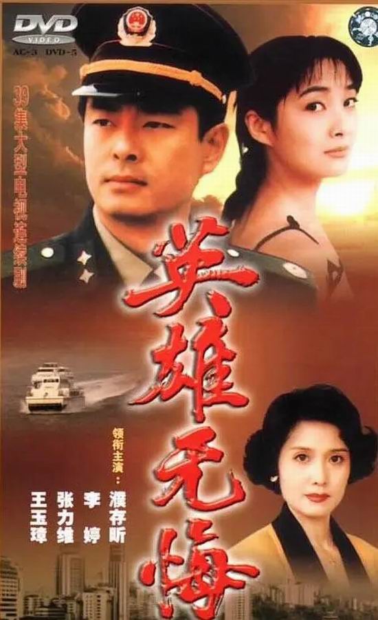 经受住时间考验，至今仍令人难忘的十部国产电视连续剧