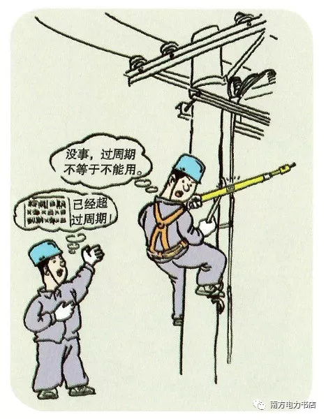 看图对照，这40例典型违章你中过招吗？