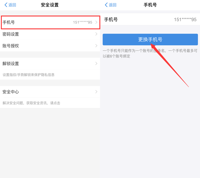 支付宝如何解绑旧手机号并更换为新手机号操作指南