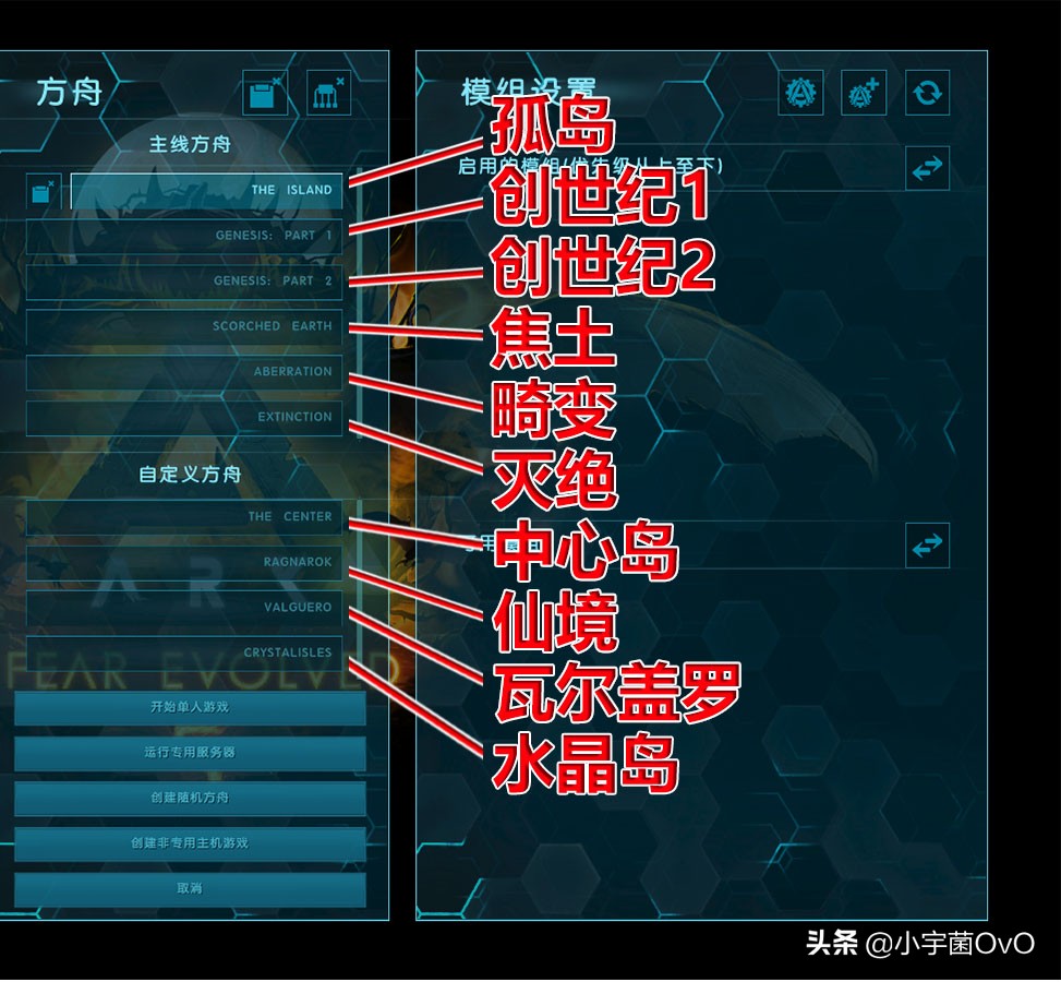 方舟进化地图名字翻译盘点(有了这几张地图轻松玩转方舟) 