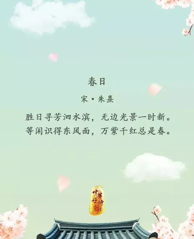 诗情花意：六朵岭南春日花，六首中华好诗词，赏心悦目！