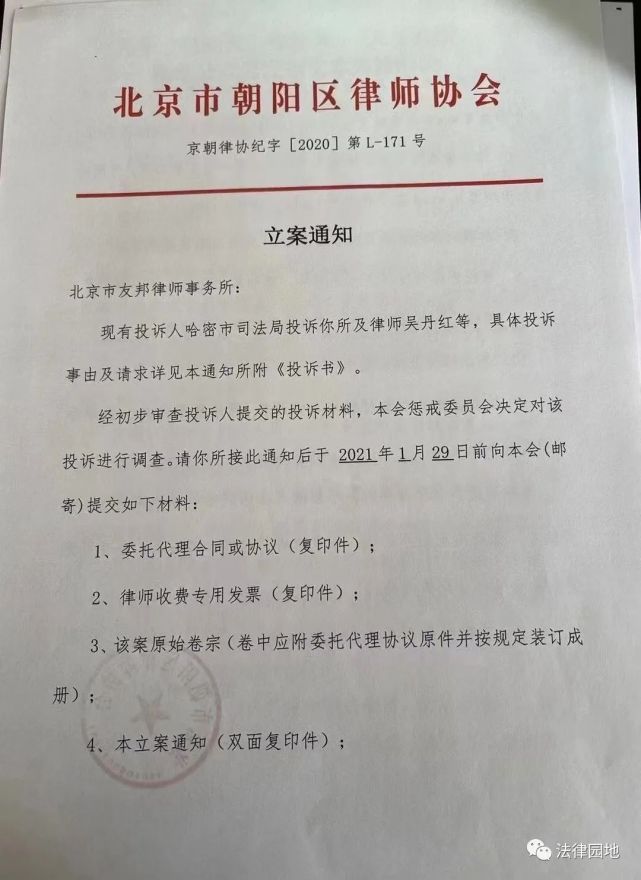 吴丹红律师发表不正当言论