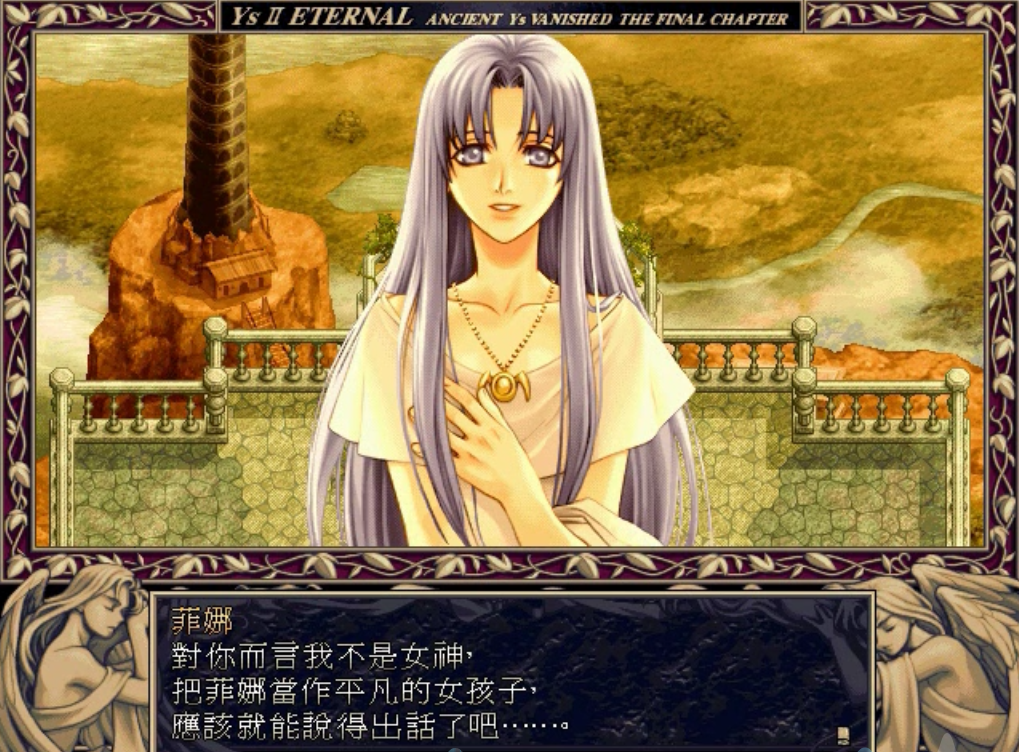 最全《伊苏》剧情回顾：红发色魔对女主所做“坏事”，都写在这里