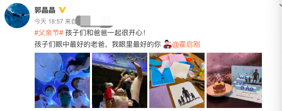 郭晶晶父亲节晒一家六口合照，霍启刚祖孙三代同框