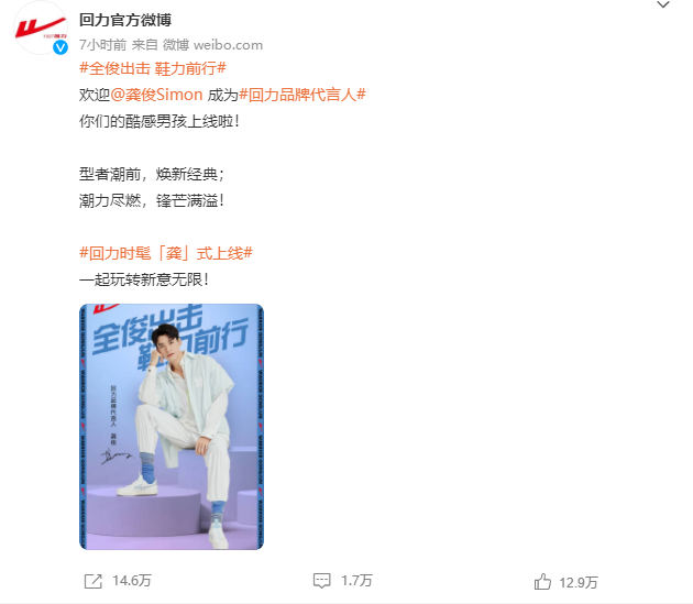 回力：经典国货，简约舒适运动鞋，休闲百搭，值得拥有。