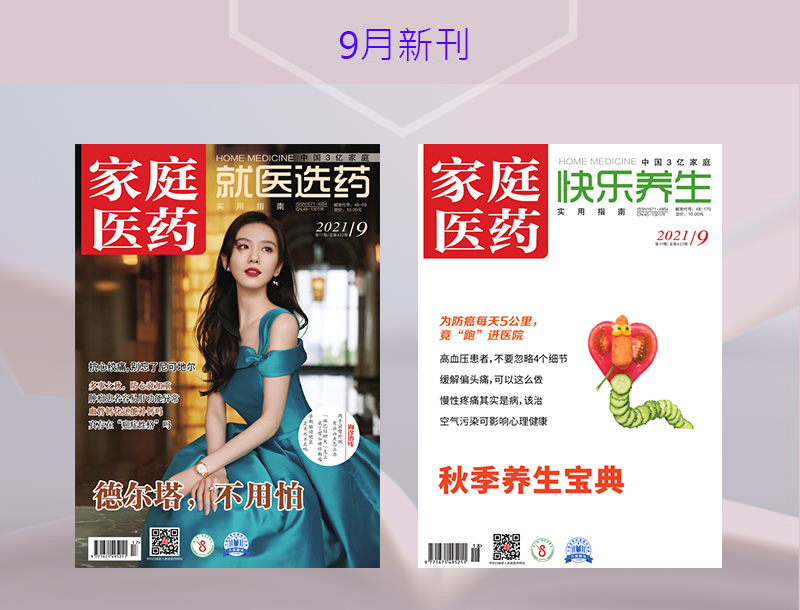 “天下第一痛”，中医也有招