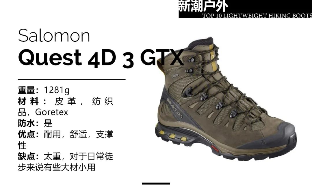 也許這是市面上最好的10雙輕型徒步鞋