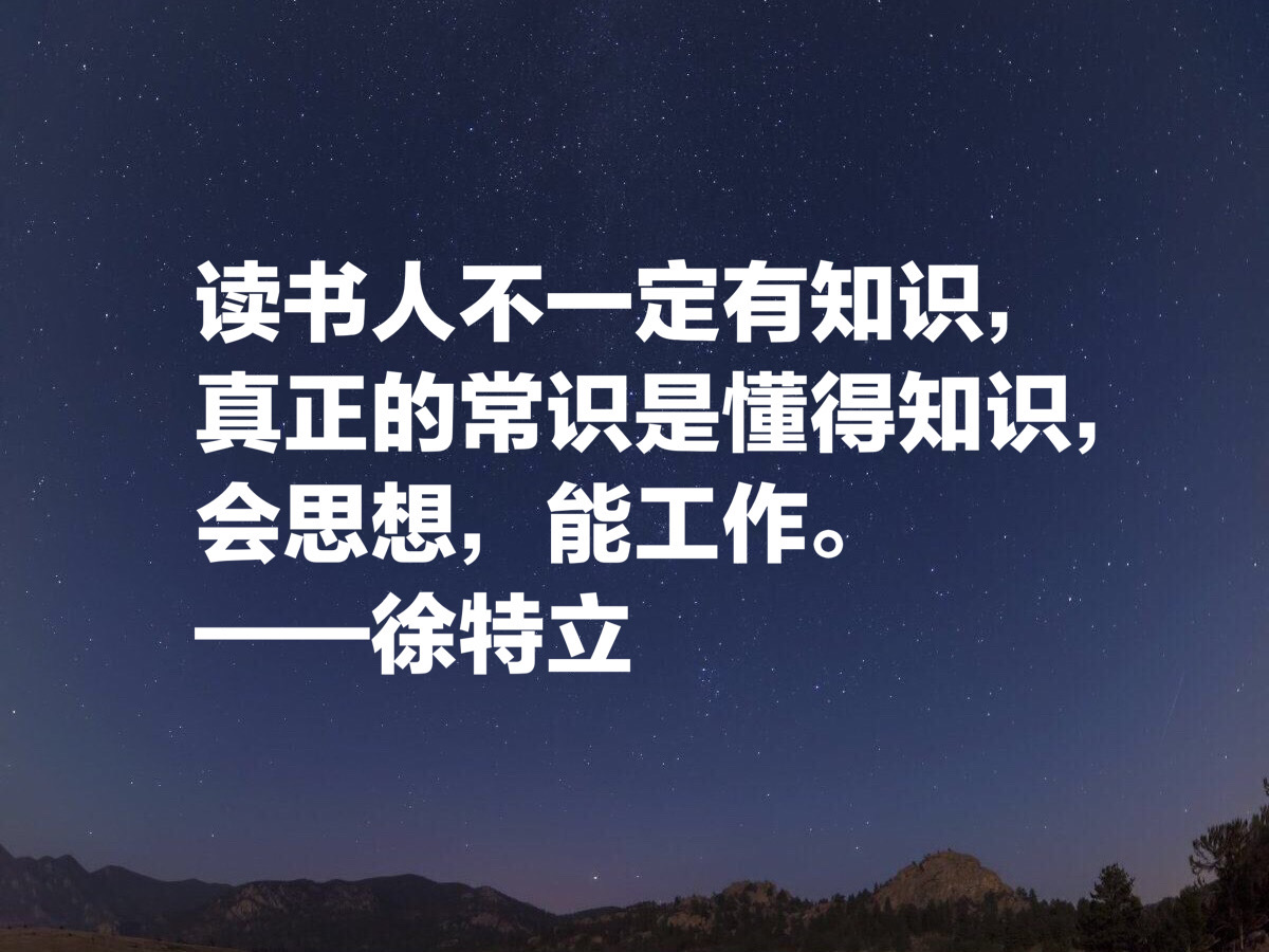 我国大教育家徐特立：他这十句至理名言，告诉我们教育能改革人心