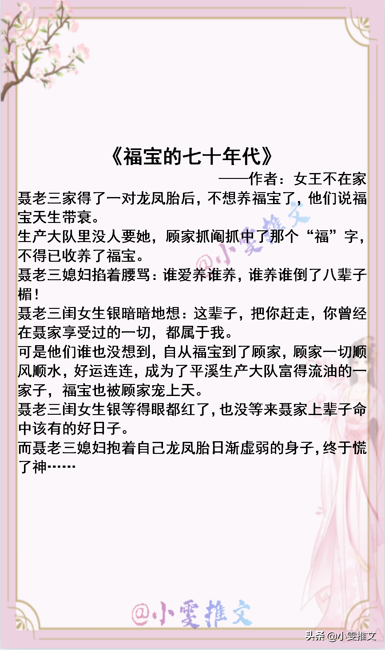 盘点知青小说（强烈推荐这几本知青小说剧情不拖拉很好看）