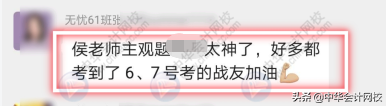 中级会计考试：《中级会计实务》太简单，《经济法》有点跑偏？