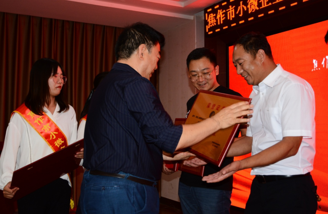 小微商会抗疫表彰大会暨迎中秋庆国庆联谊会成功举办