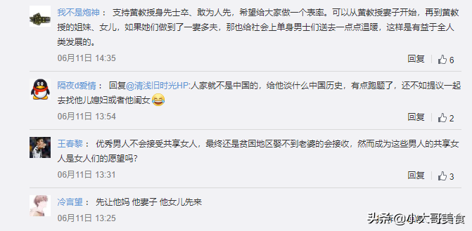 己所不欲勿施于人，黄有光提议“一妻多夫”，对自己有什么好处？