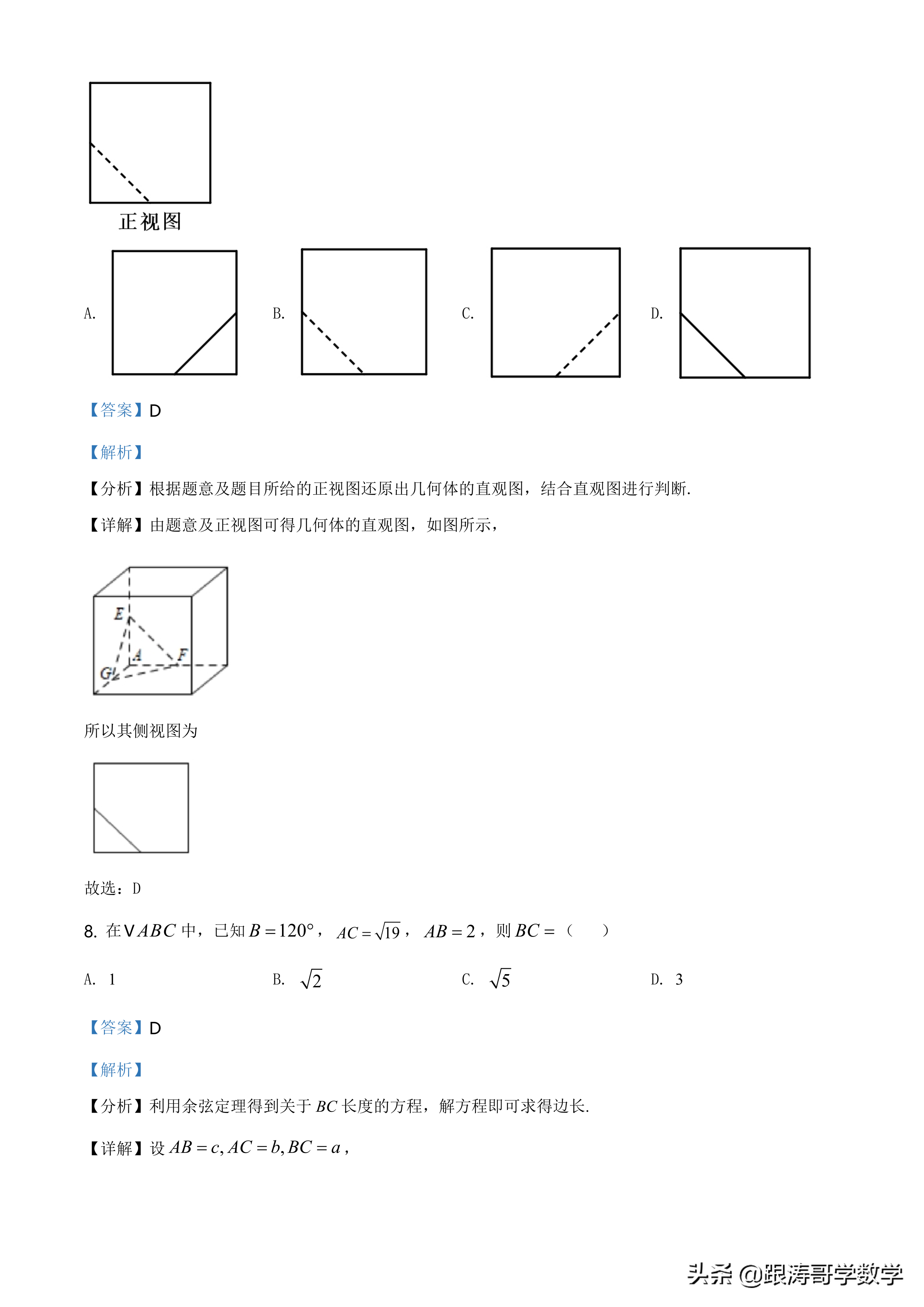 2021全国高考真题「72份」语数英地史文综理综都在这里了，可下载