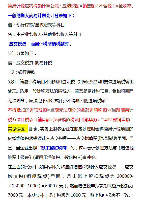 一般纳税人的账务处理,一般纳税人的账务处理流程