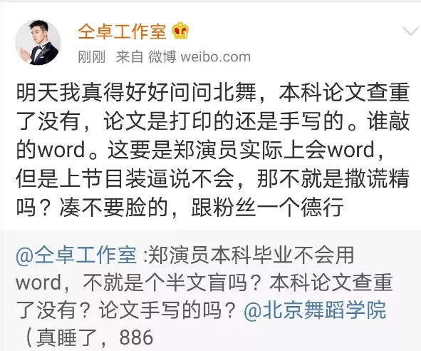 人社局回應鄭雲龍落戶問題稱手續正常，仝卓再度提出三點質疑