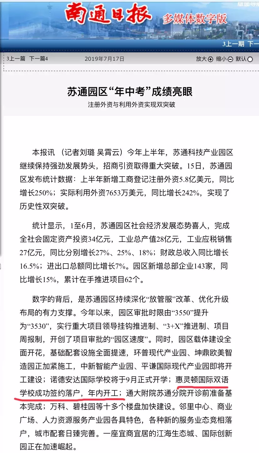 重磅利好！南通又一国际双语学校地块挂牌，2022年9月前开学