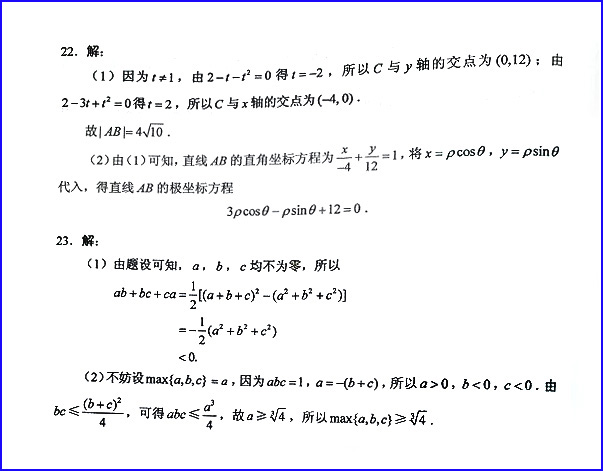 2020年高考全国三卷文科数学试题以及答案解析