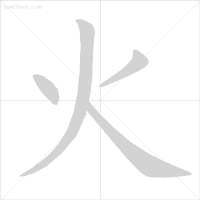 正式出台的笔顺标准写法，很全面！建议老师和家长收藏