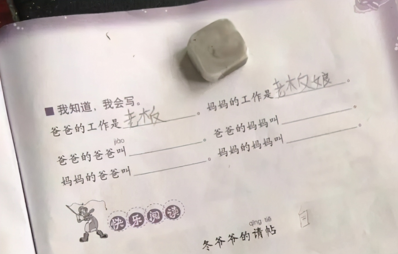 小学生画母亲“睡姿”走红，画得太过于形象，妈妈却难以接受