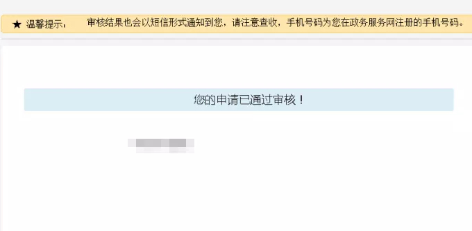 浙江省会计人员信息采集流程、照片要求及处理方法