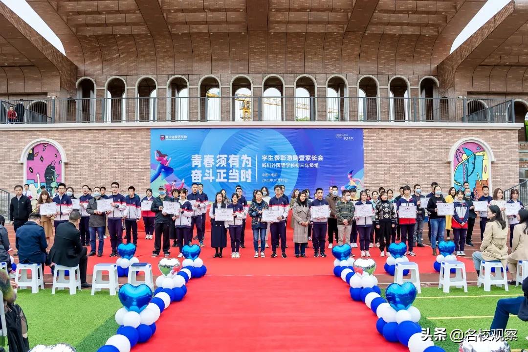 每一种青春都值得被奖励！新川外国语，用表彰擂响中考战鼓