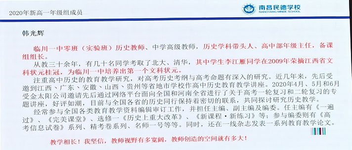 预测分数线及新高一师资发布！南昌民德新高一招生说明会掠影
