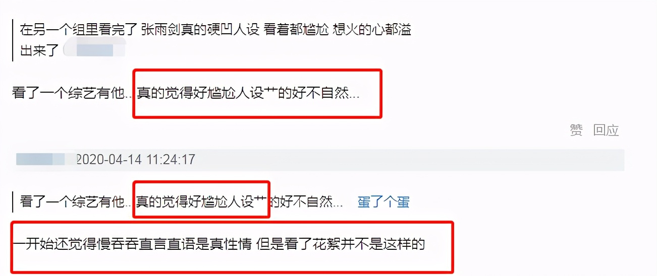“武大校花”吴倩，和“已婚生子仍单身”张雨剑的瓜