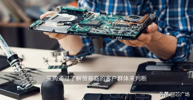 芯片采购说好的只跟代理商合作的，为什么就是绕不开贸易商？